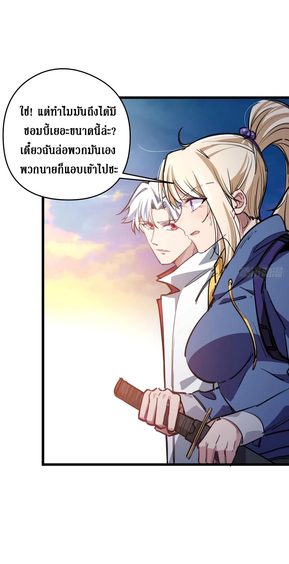 Unlock 99 Female in The Last Day page 11
