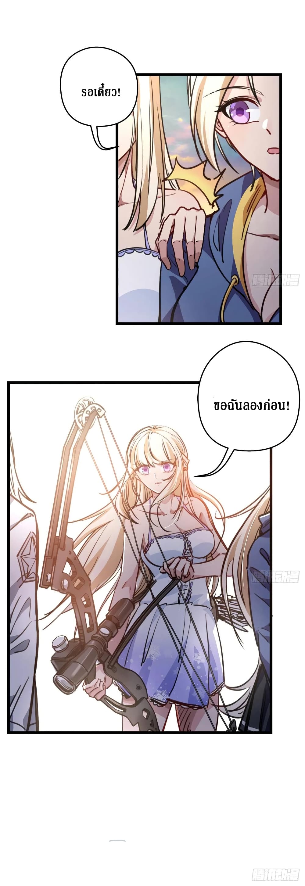Unlock 99 Female in The Last Day page 12