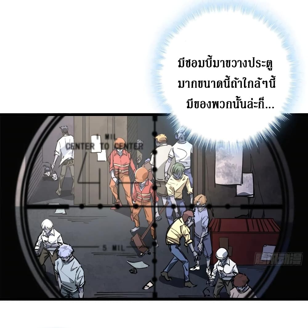 Unlock 99 Female in The Last Day page 14