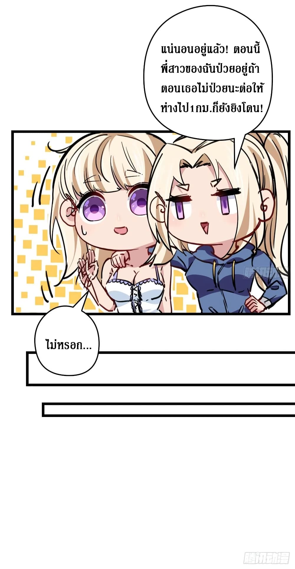 Unlock 99 Female in The Last Day page 28