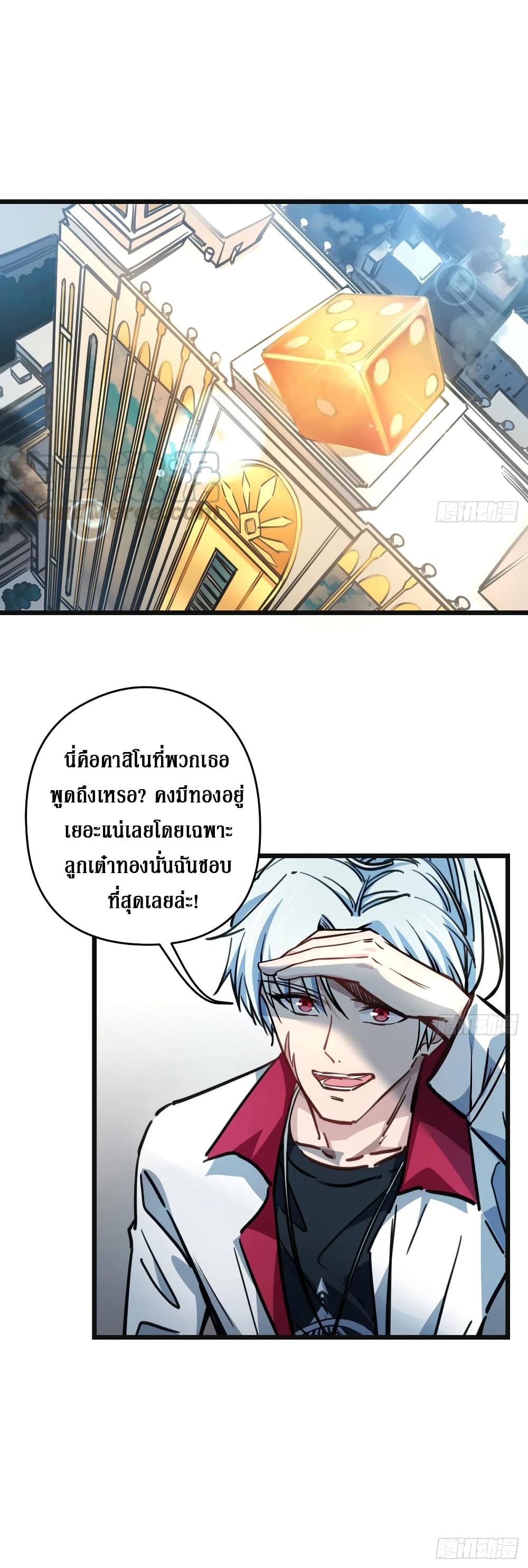 Unlock 99 Female in The Last Day page 29