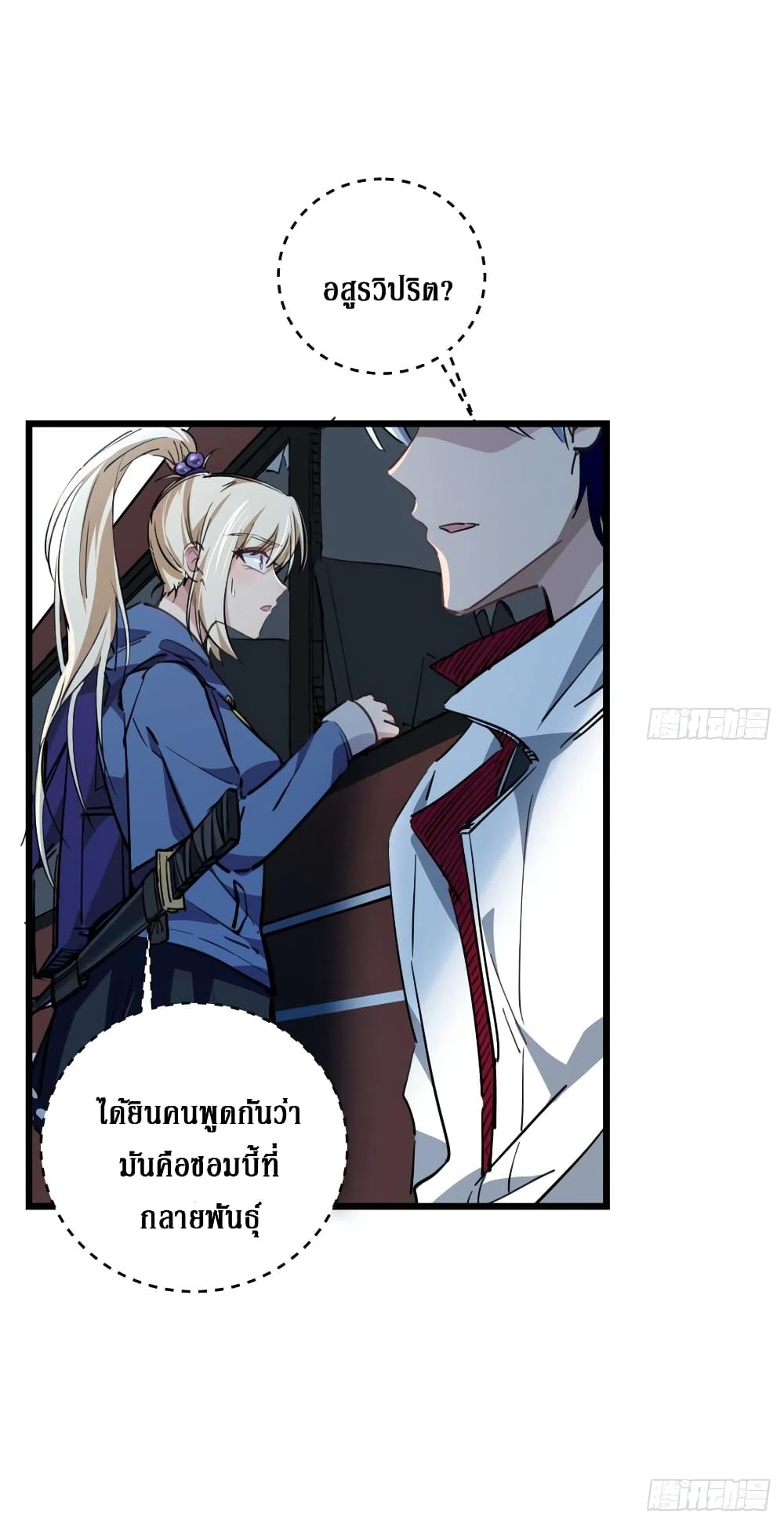 Unlock 99 Female in The Last Day page 8