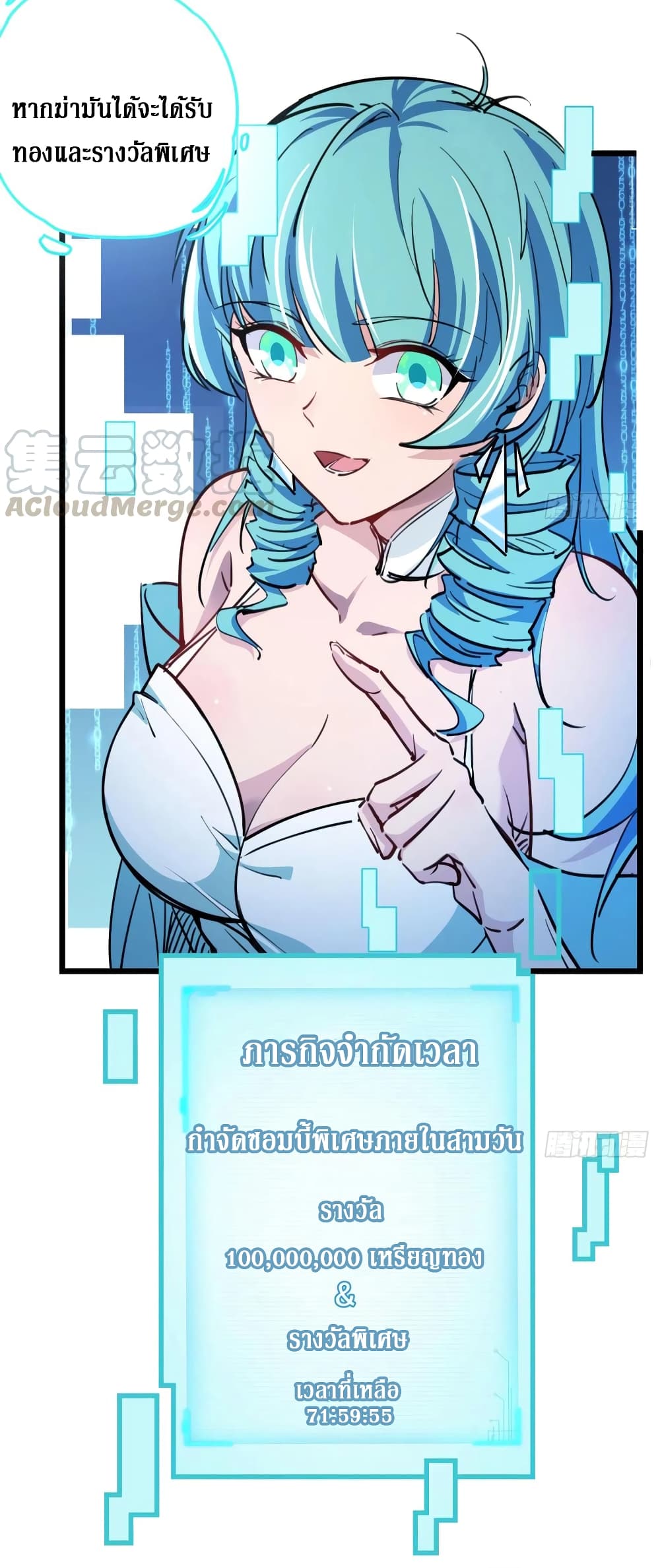 Unlock 99 Female in The Last Day page 5