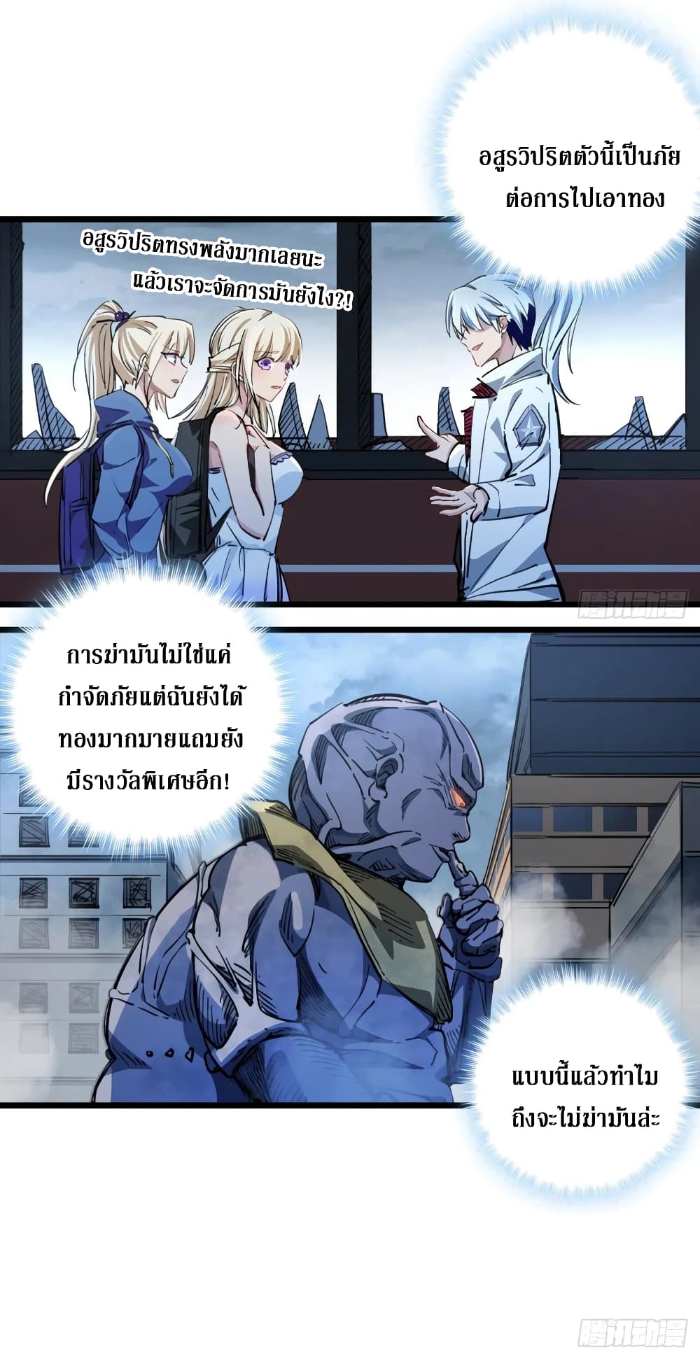 Unlock 99 Female in The Last Day page 10