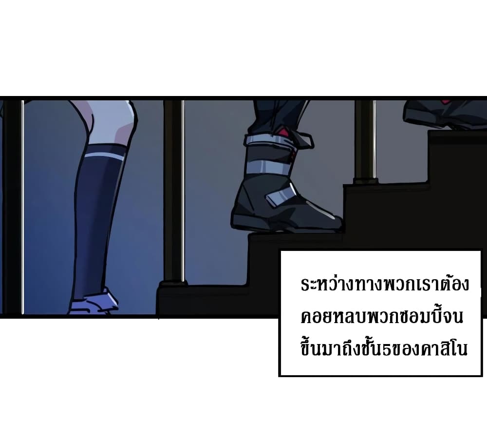 Unlock 99 Female in The Last Day page 16