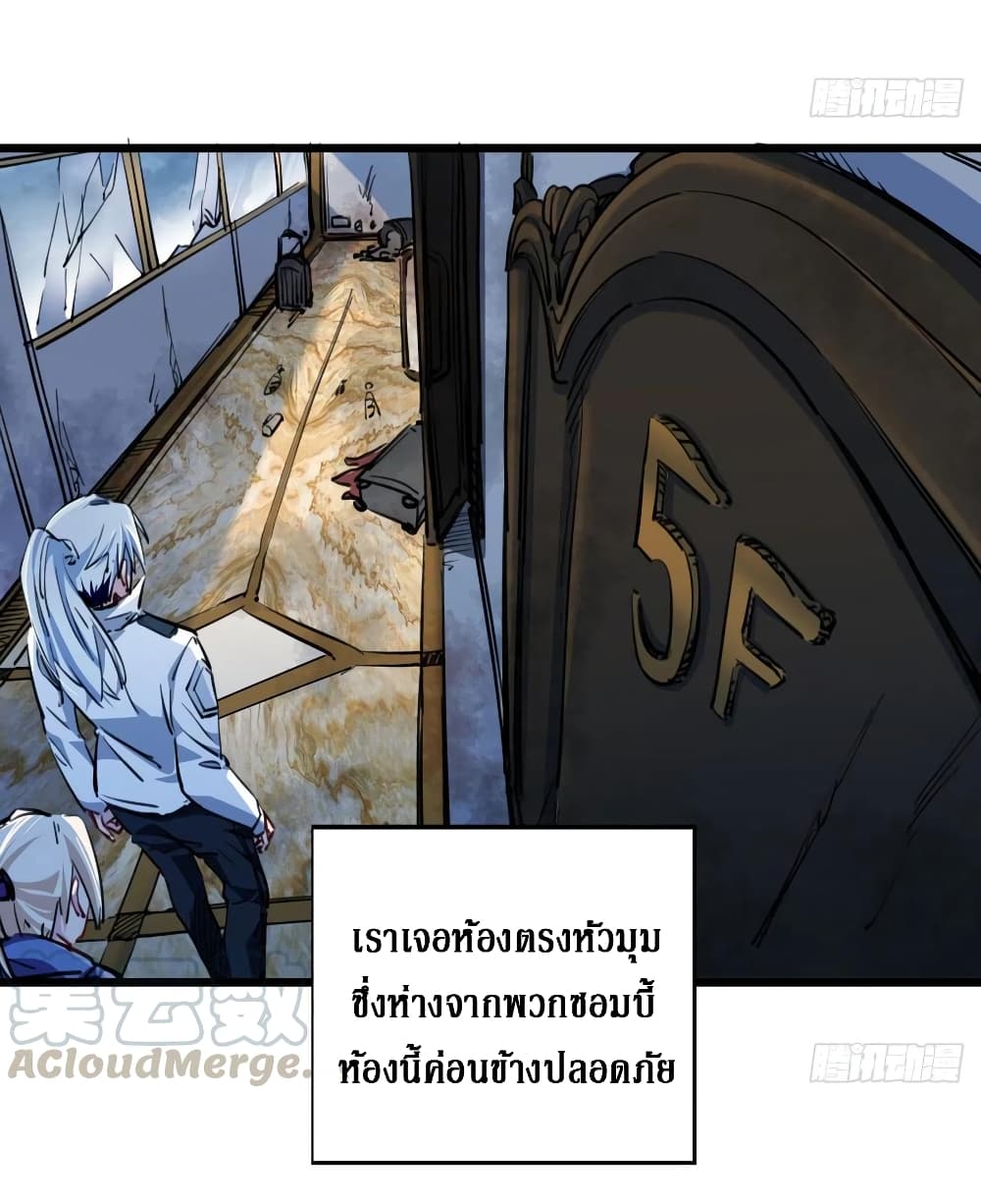 Unlock 99 Female in The Last Day page 17