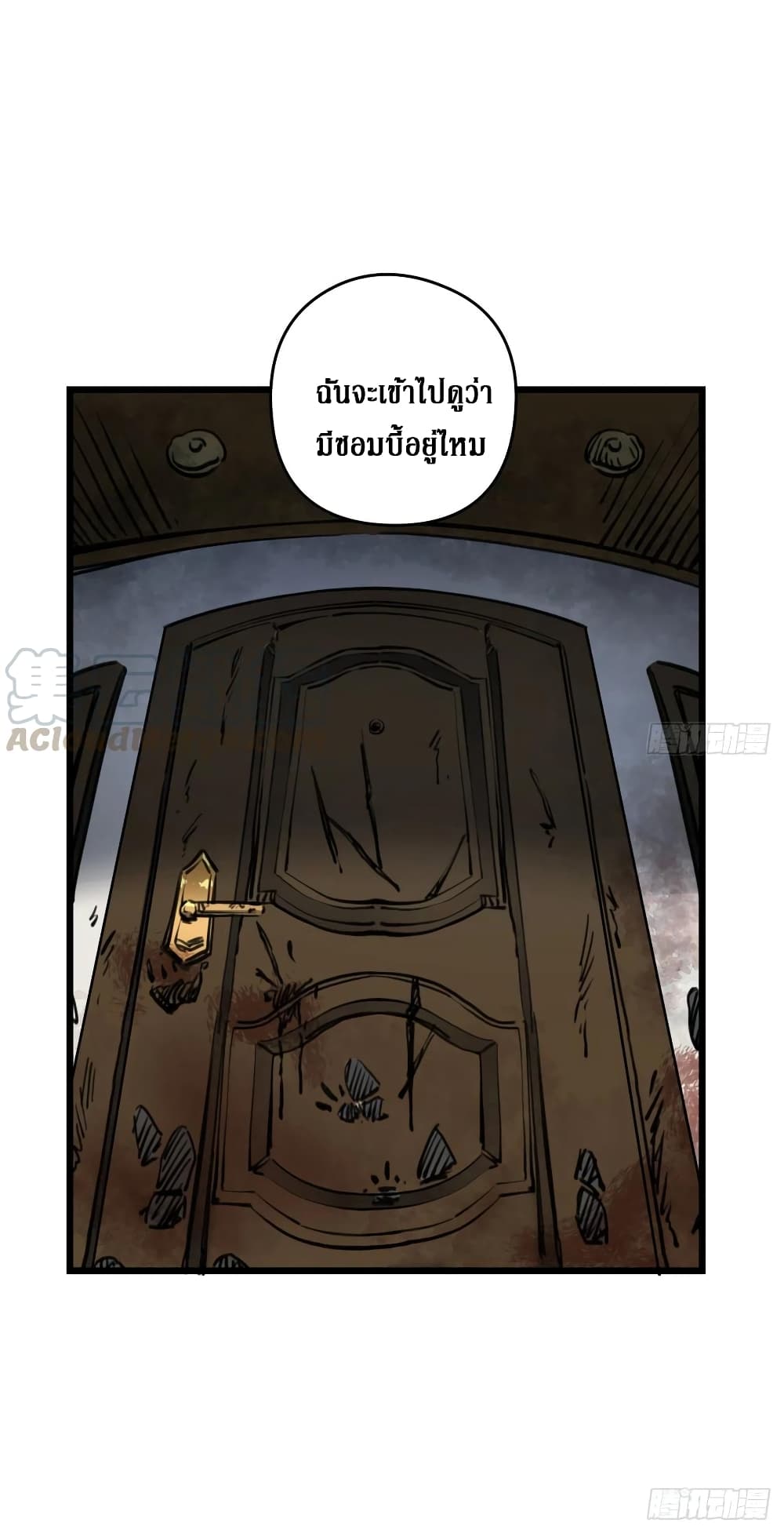 Unlock 99 Female in The Last Day page 19