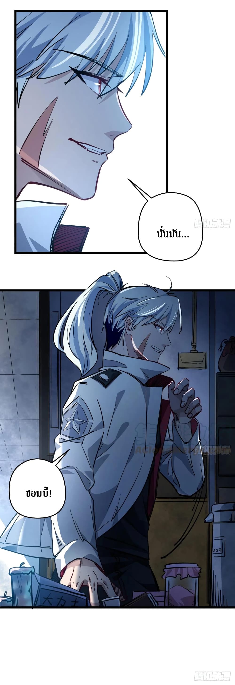 Unlock 99 Female in The Last Day page 24