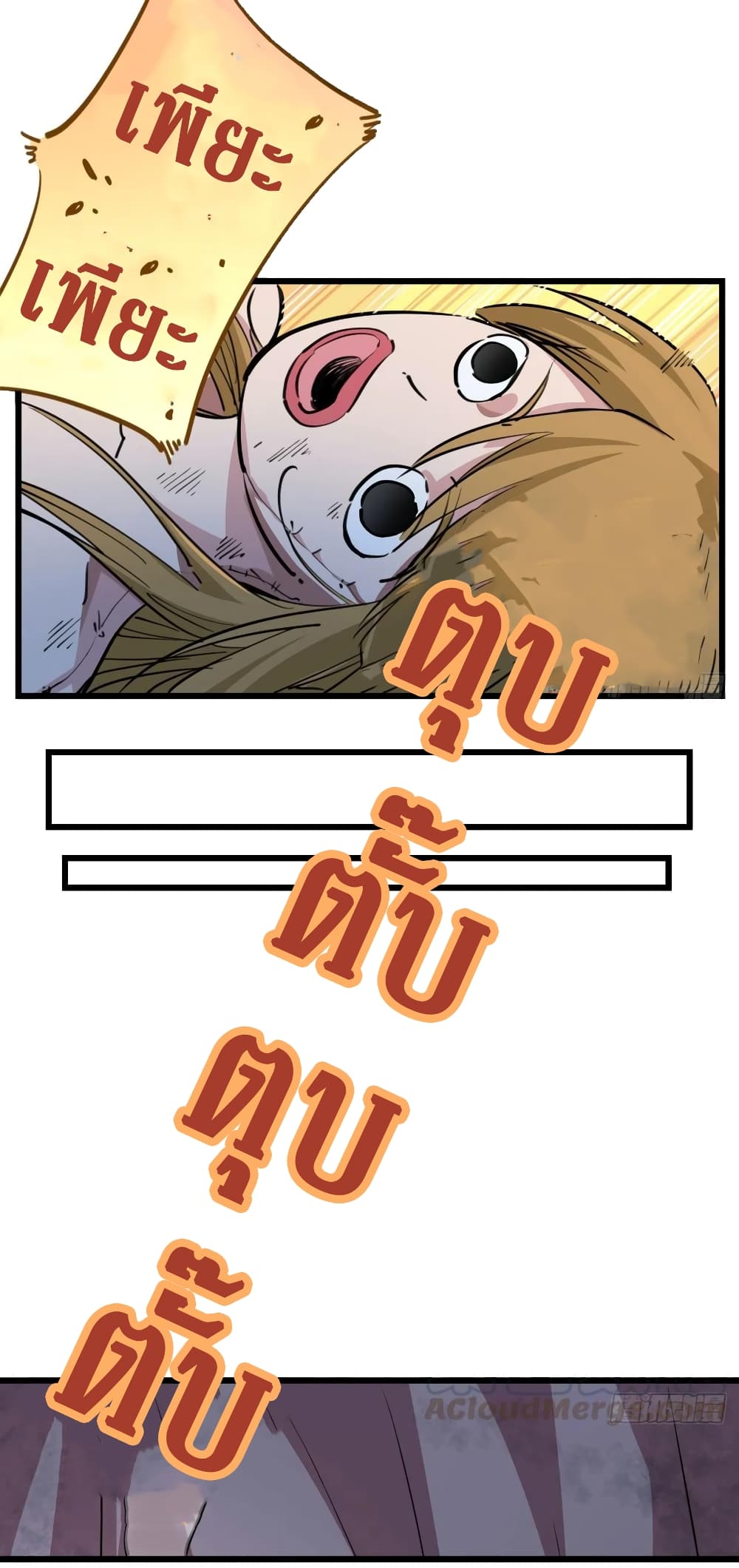 Unlock 99 Female in The Last Day page 4