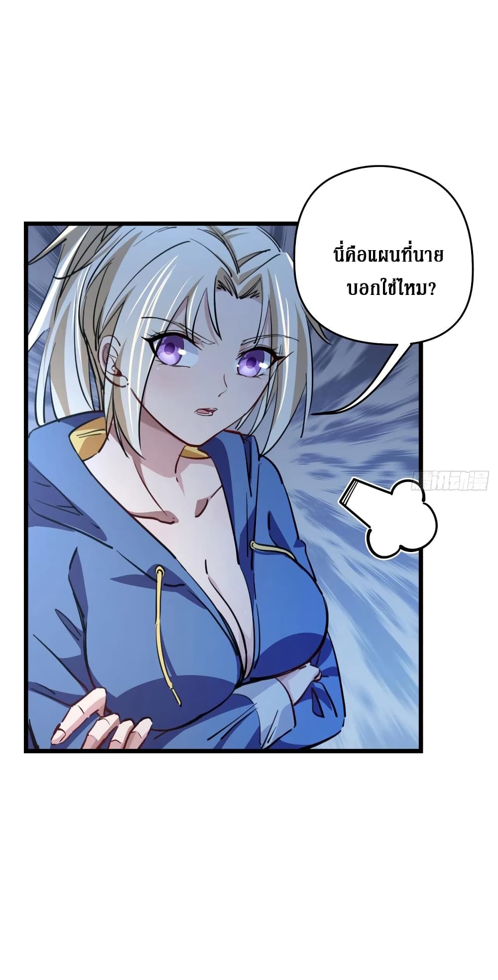 Unlock 99 Female in The Last Day page 7