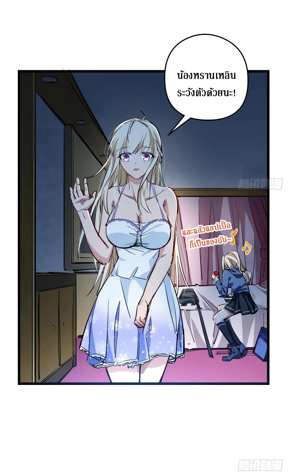Unlock 99 Female in The Last Day page 13