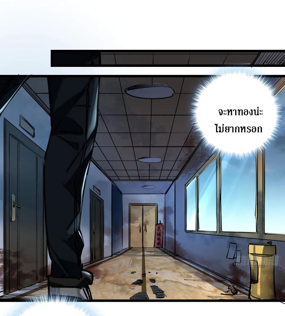 Unlock 99 Female in The Last Day page 16