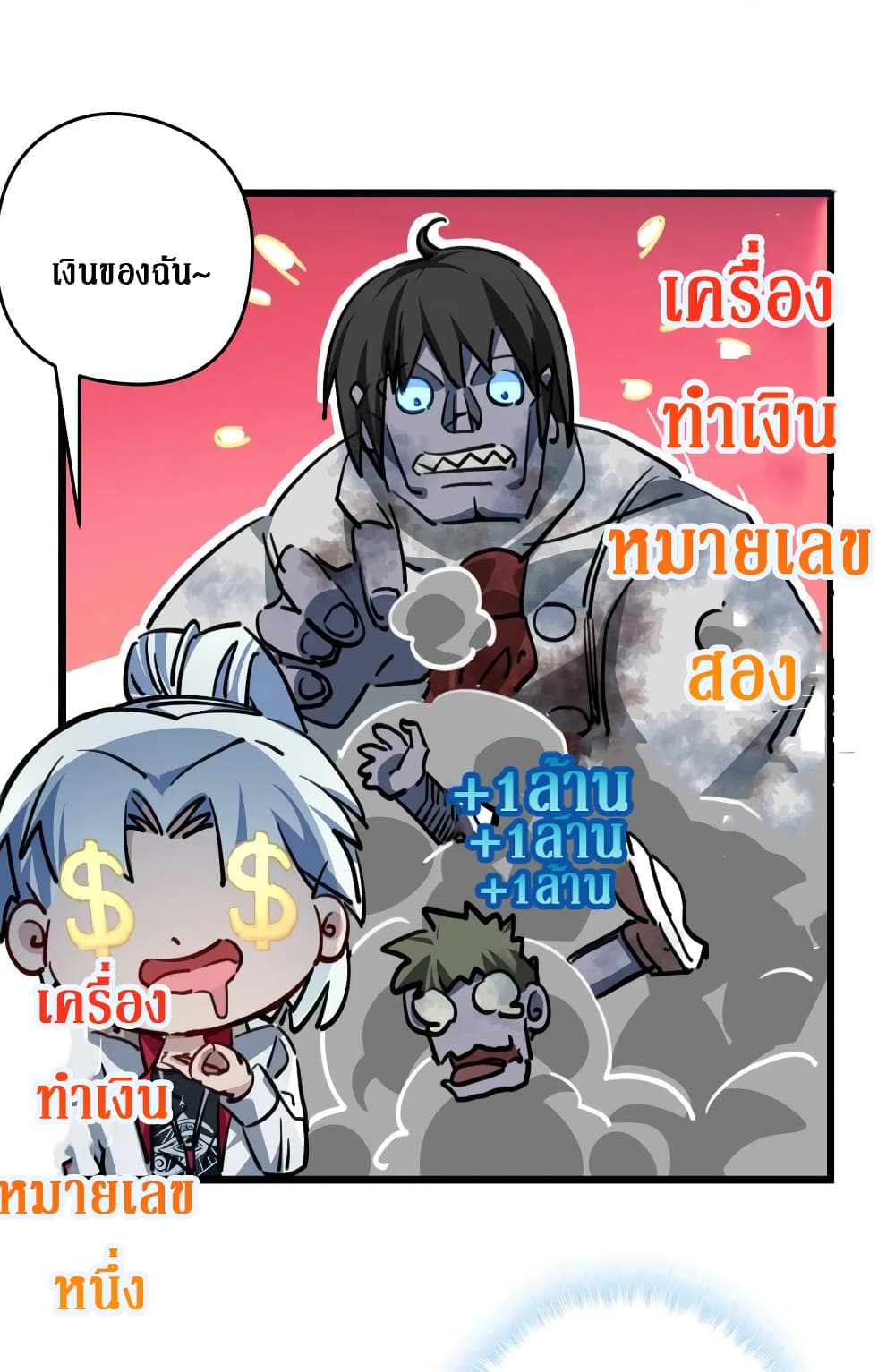 Unlock 99 Female in The Last Day page 5