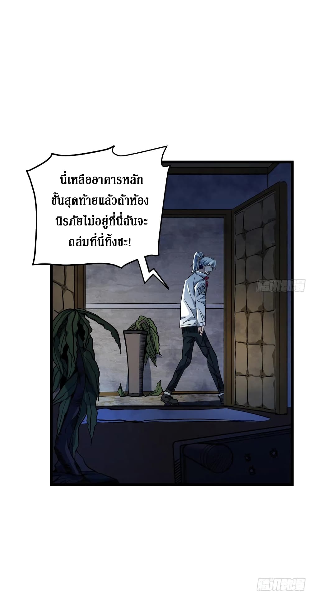 Unlock 99 Female in The Last Day page 10
