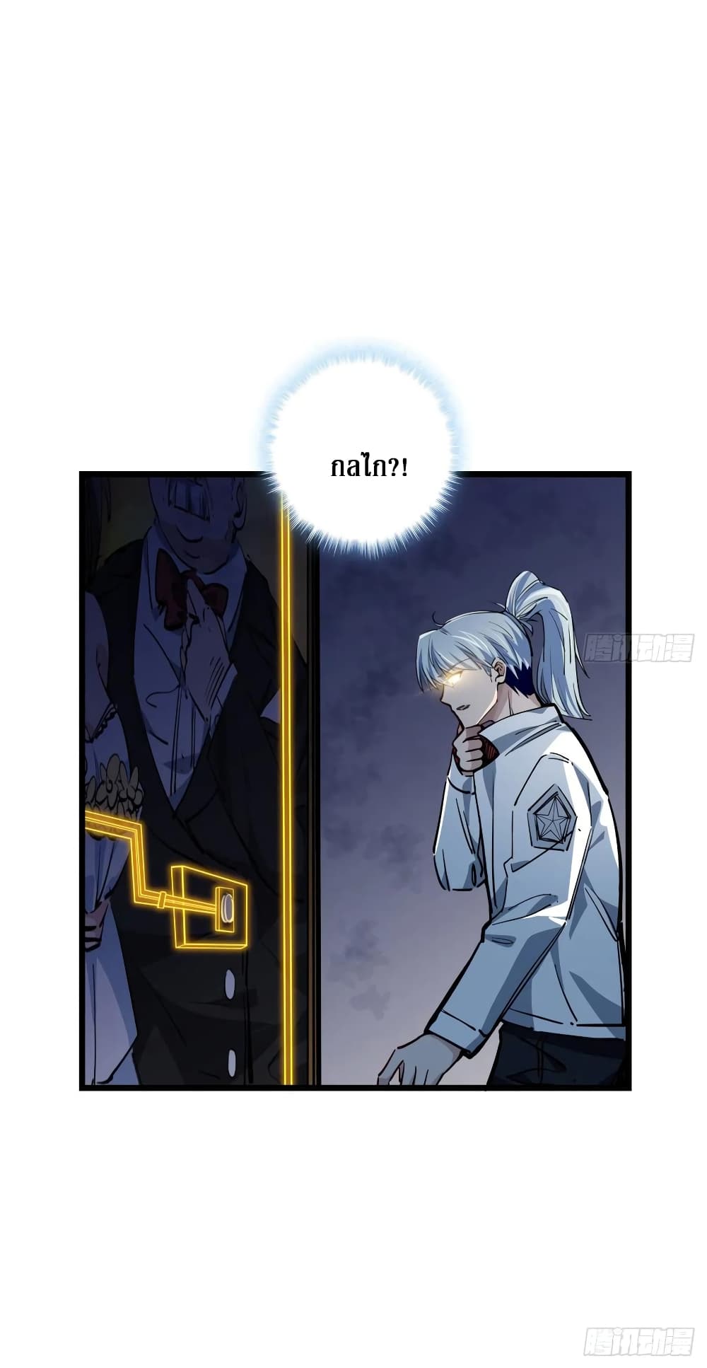 Unlock 99 Female in The Last Day page 14