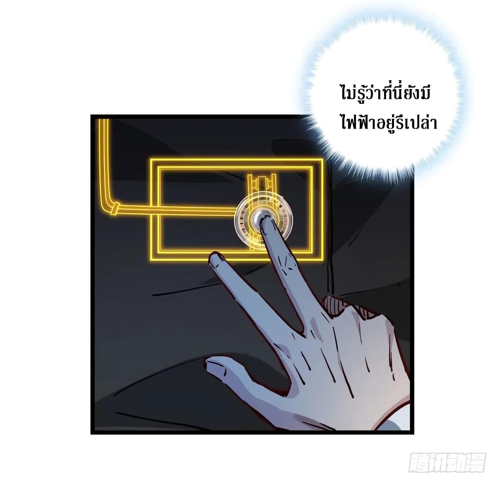 Unlock 99 Female in The Last Day page 15