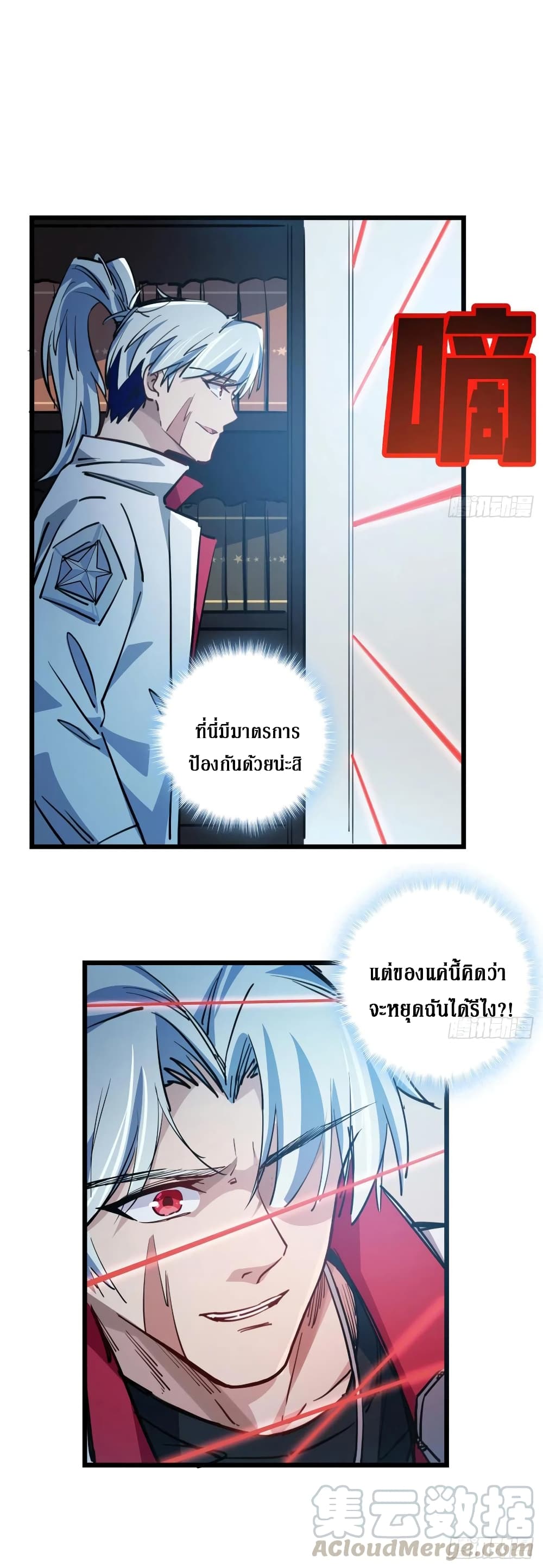 Unlock 99 Female in The Last Day page 18