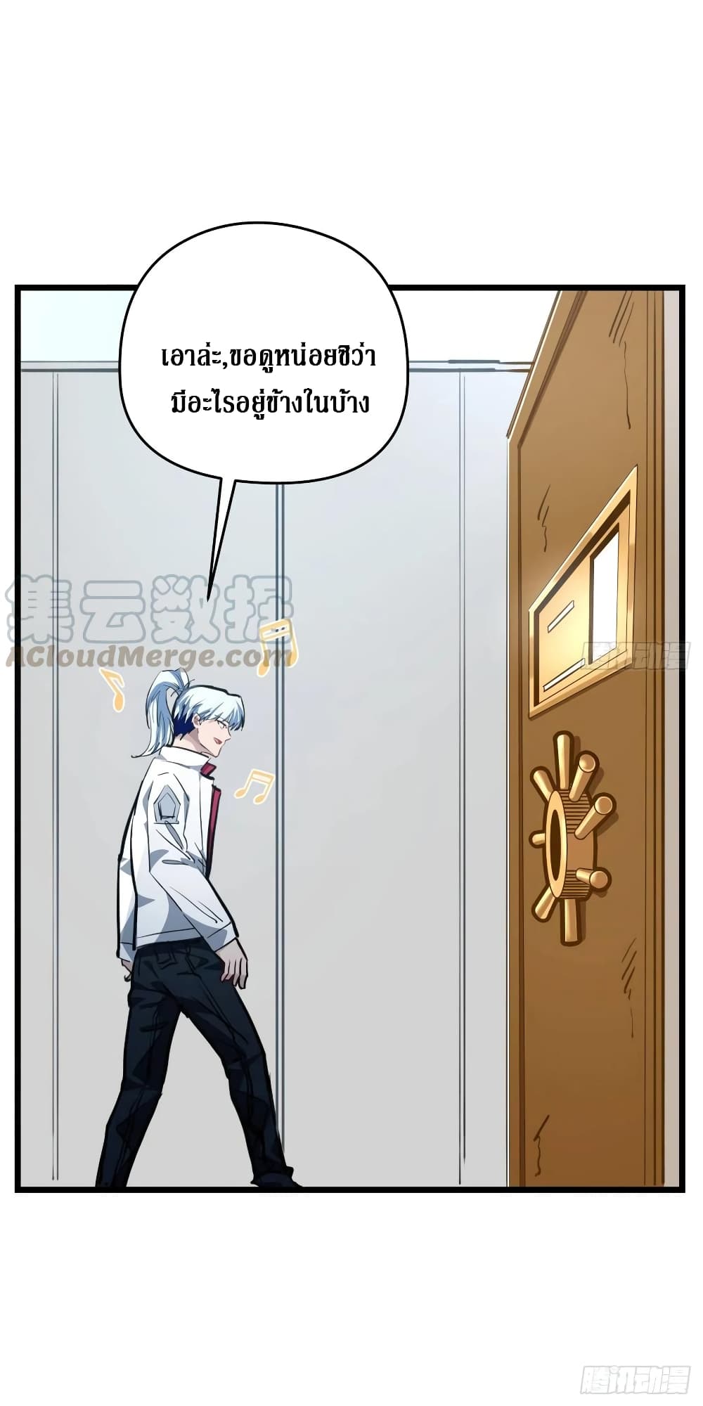 Unlock 99 Female in The Last Day page 21