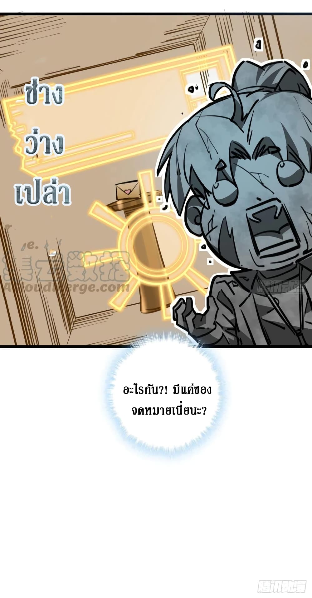 Unlock 99 Female in The Last Day page 23
