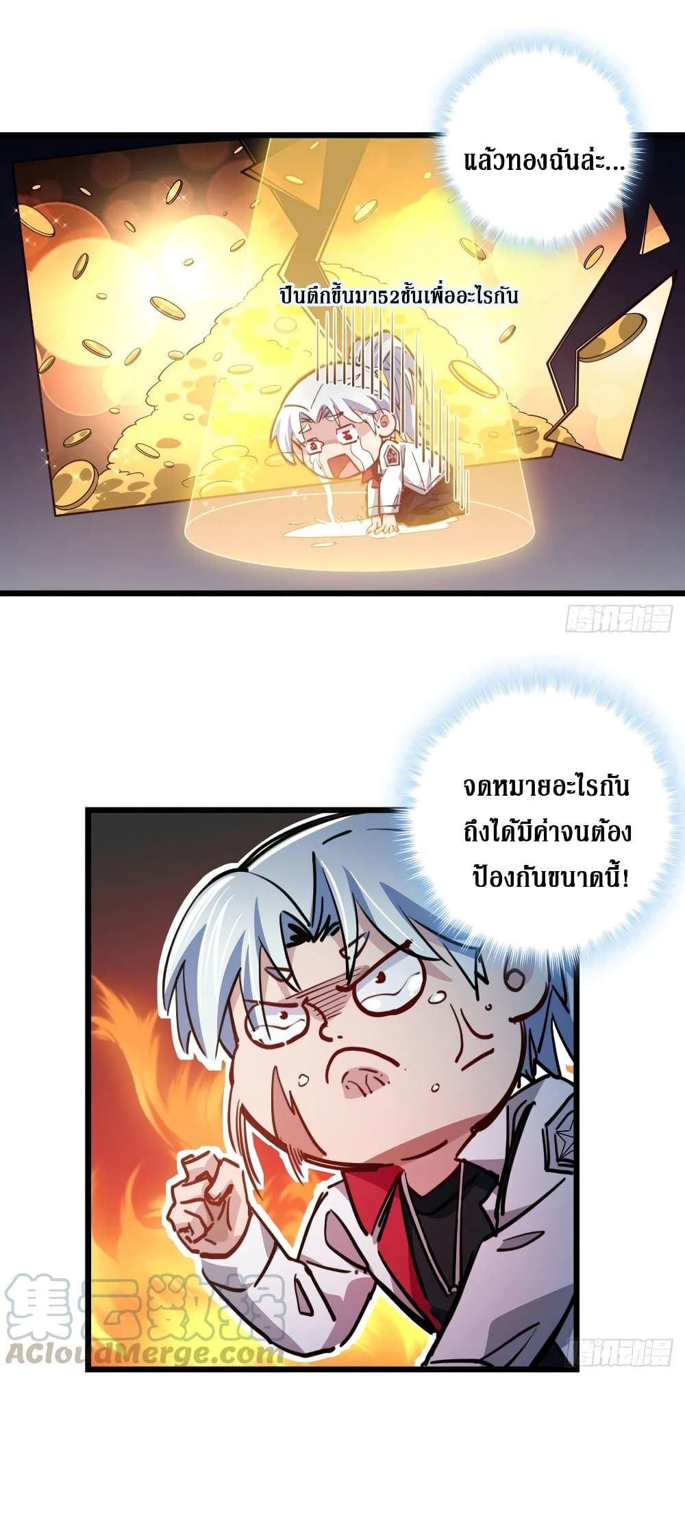 Unlock 99 Female in The Last Day page 24