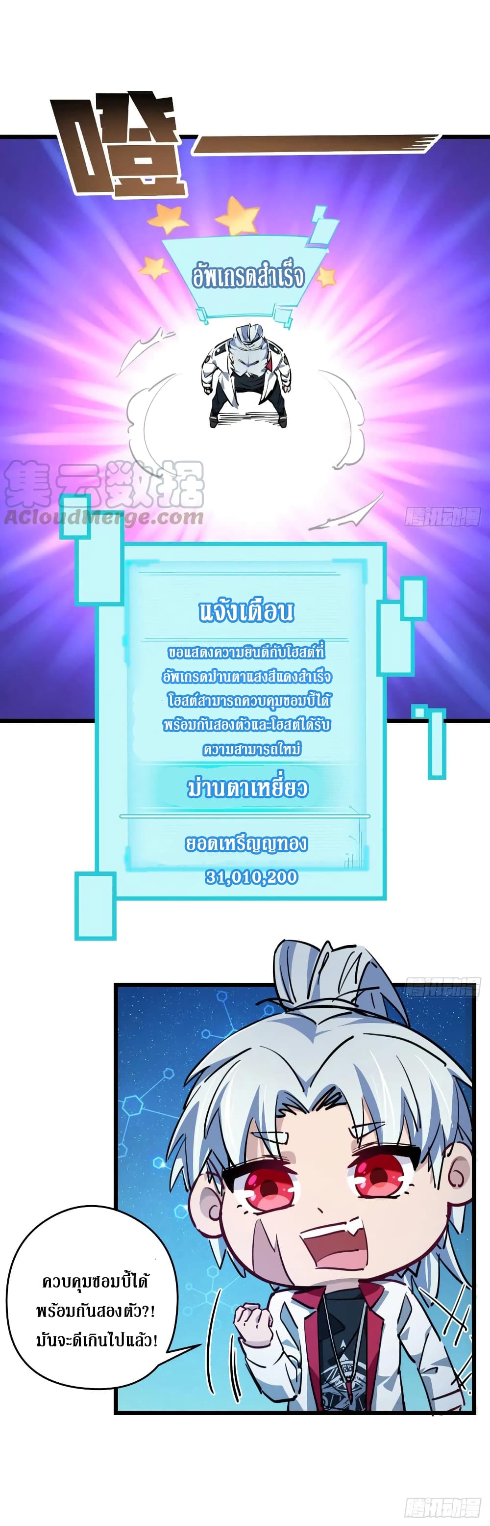 Unlock 99 Female in The Last Day page 38