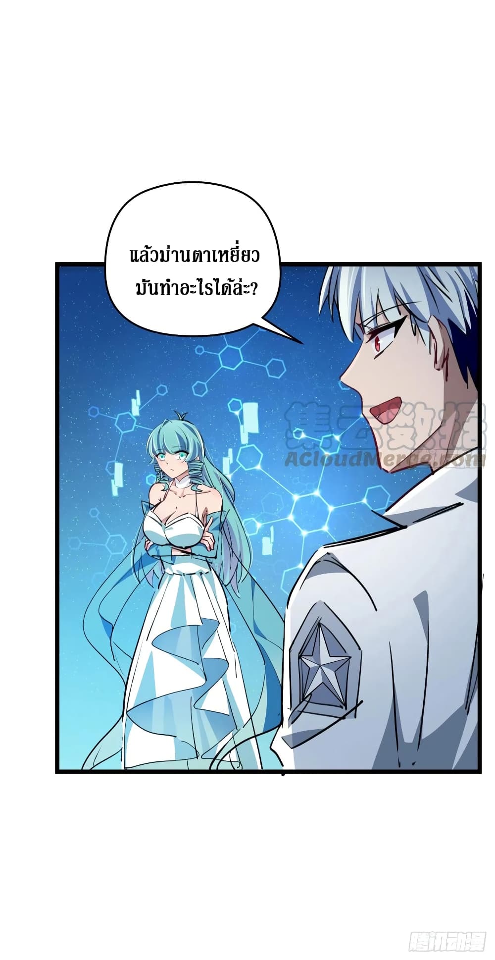 Unlock 99 Female in The Last Day page 39