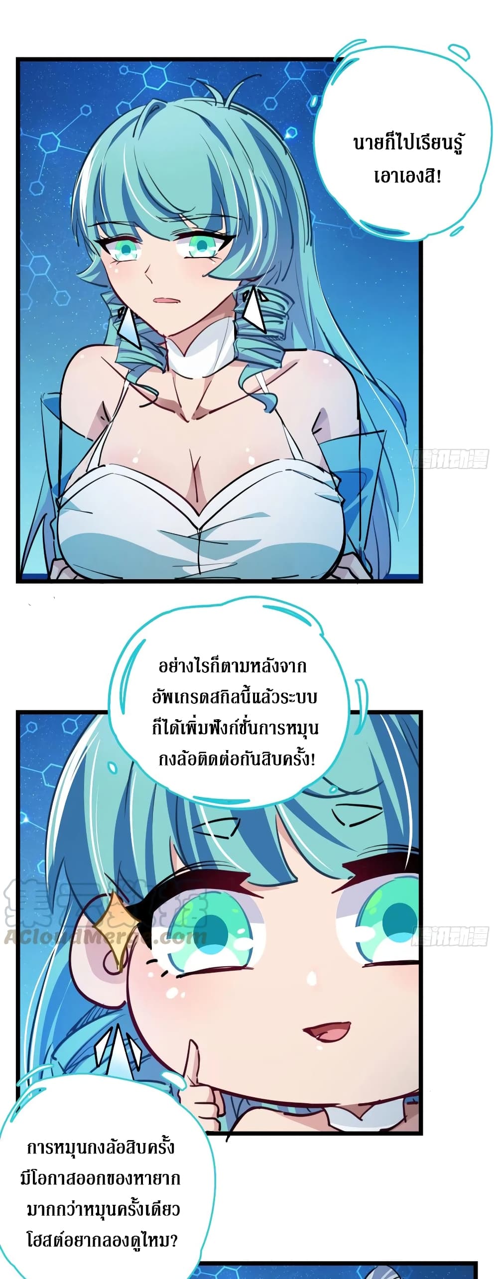 Unlock 99 Female in The Last Day page 40