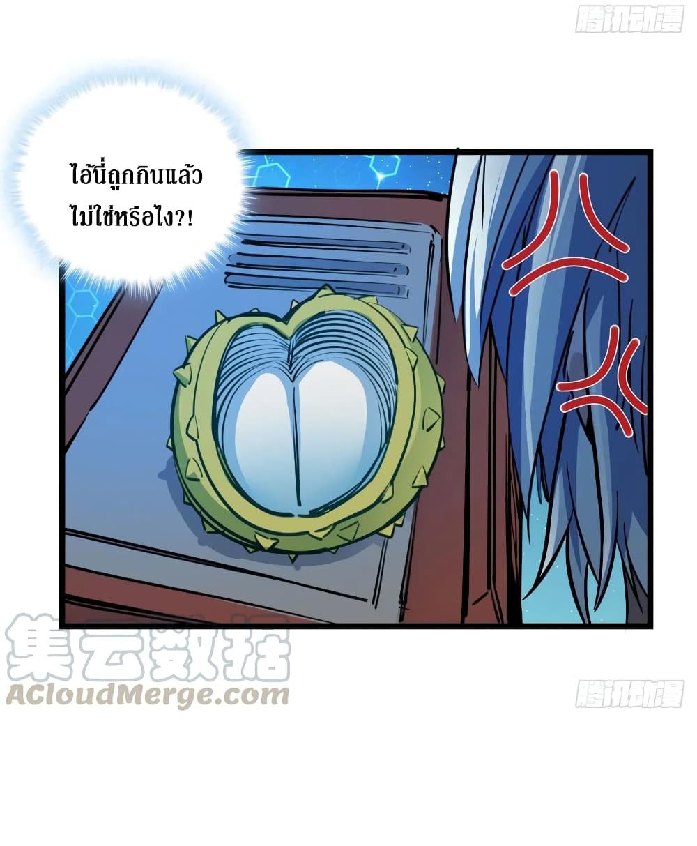 Unlock 99 Female in The Last Day page 3