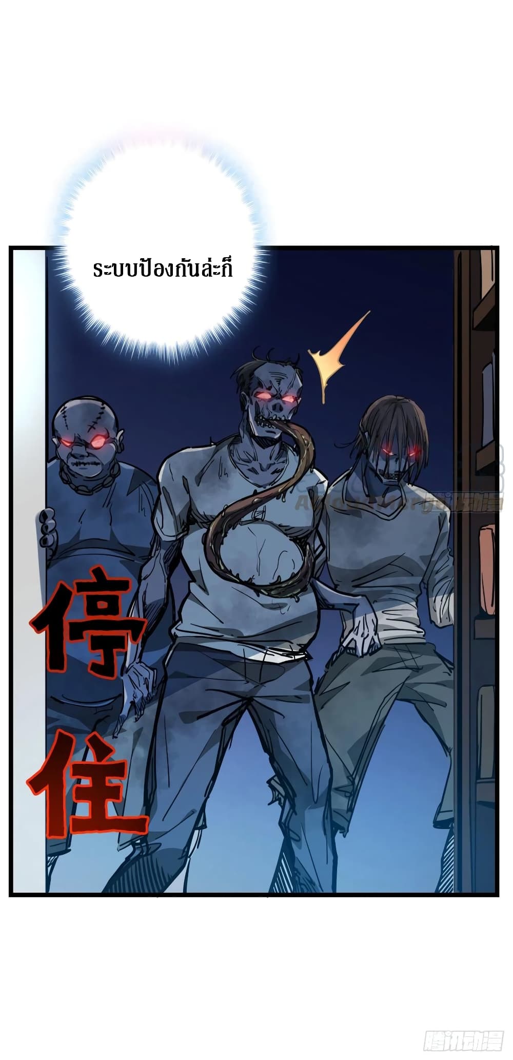 Unlock 99 Female in The Last Day page 14