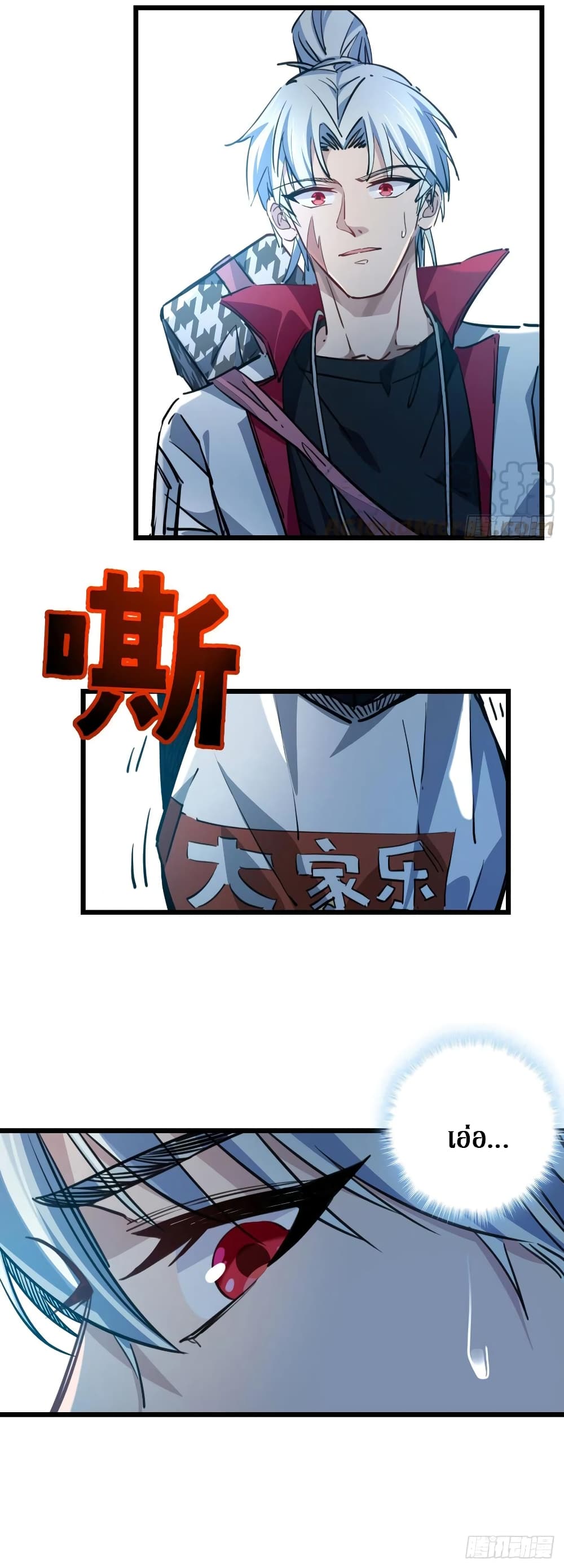 Unlock 99 Female in The Last Day page 20
