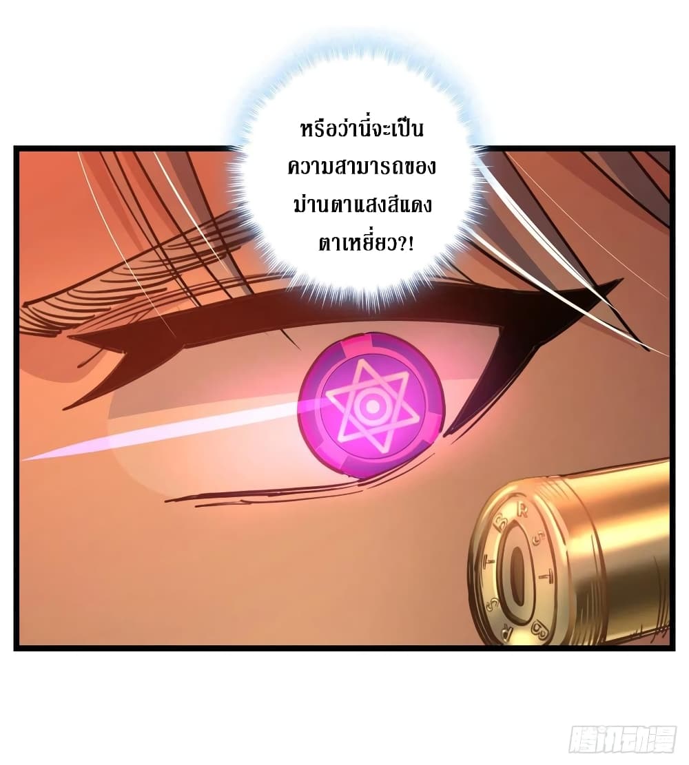 Unlock 99 Female in The Last Day page 5