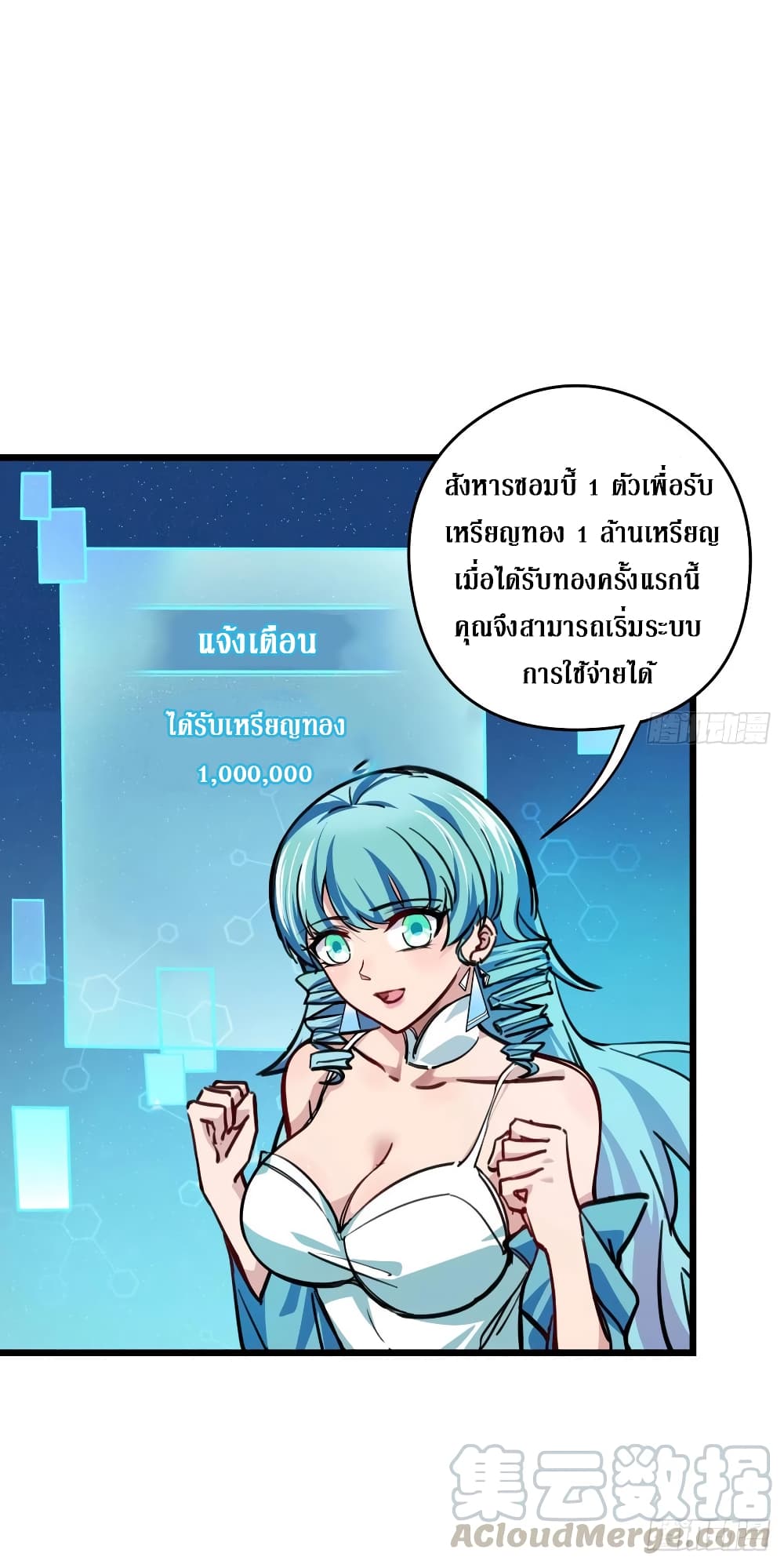 Unlock 99 Female in The Last Day page 36