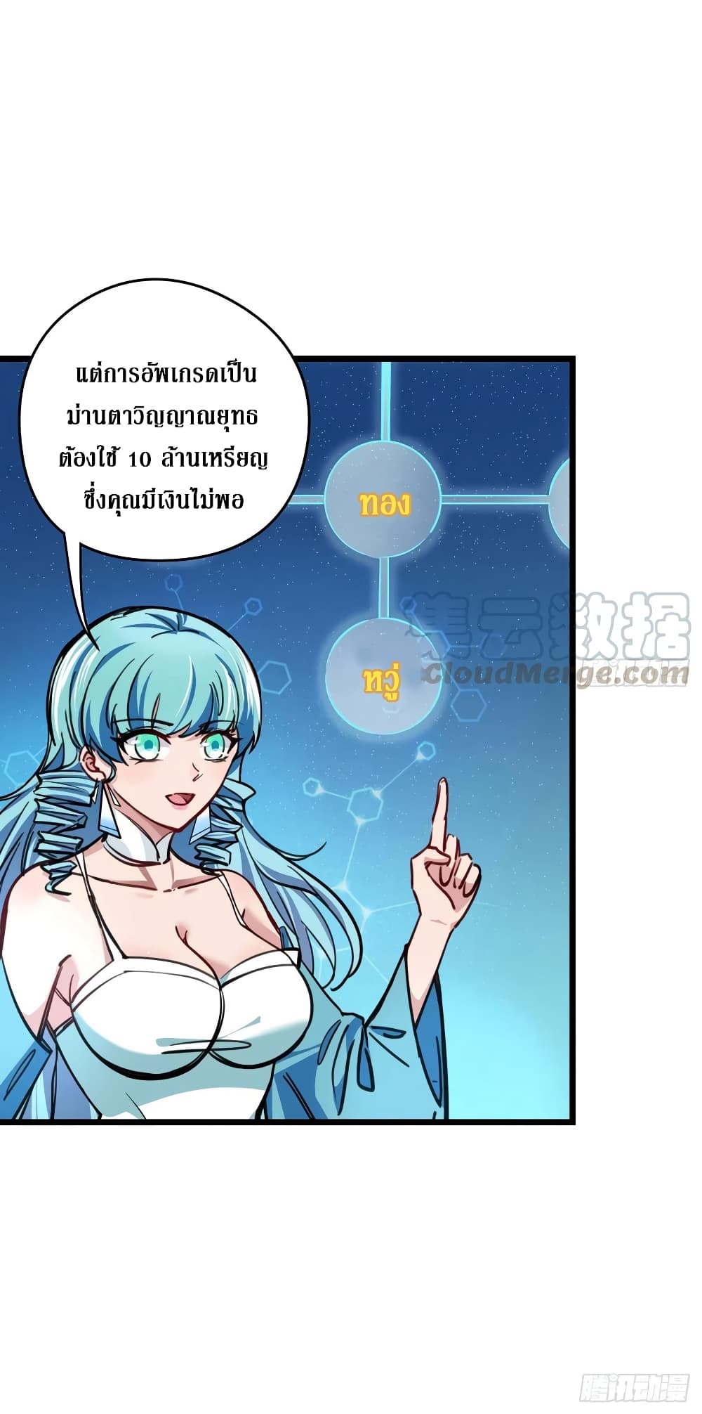 Unlock 99 Female in The Last Day page 39