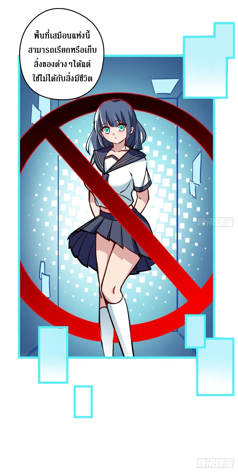 Unlock 99 Female in The Last Day page 45