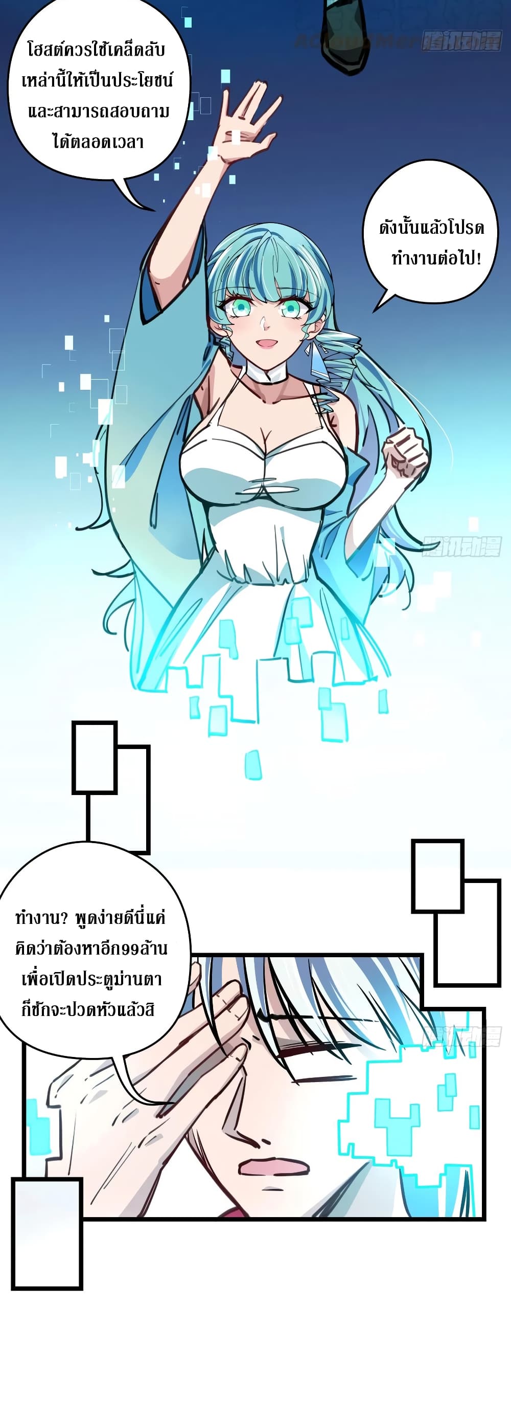 Unlock 99 Female in The Last Day page 49