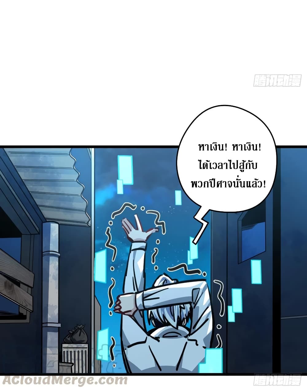 Unlock 99 Female in The Last Day page 50