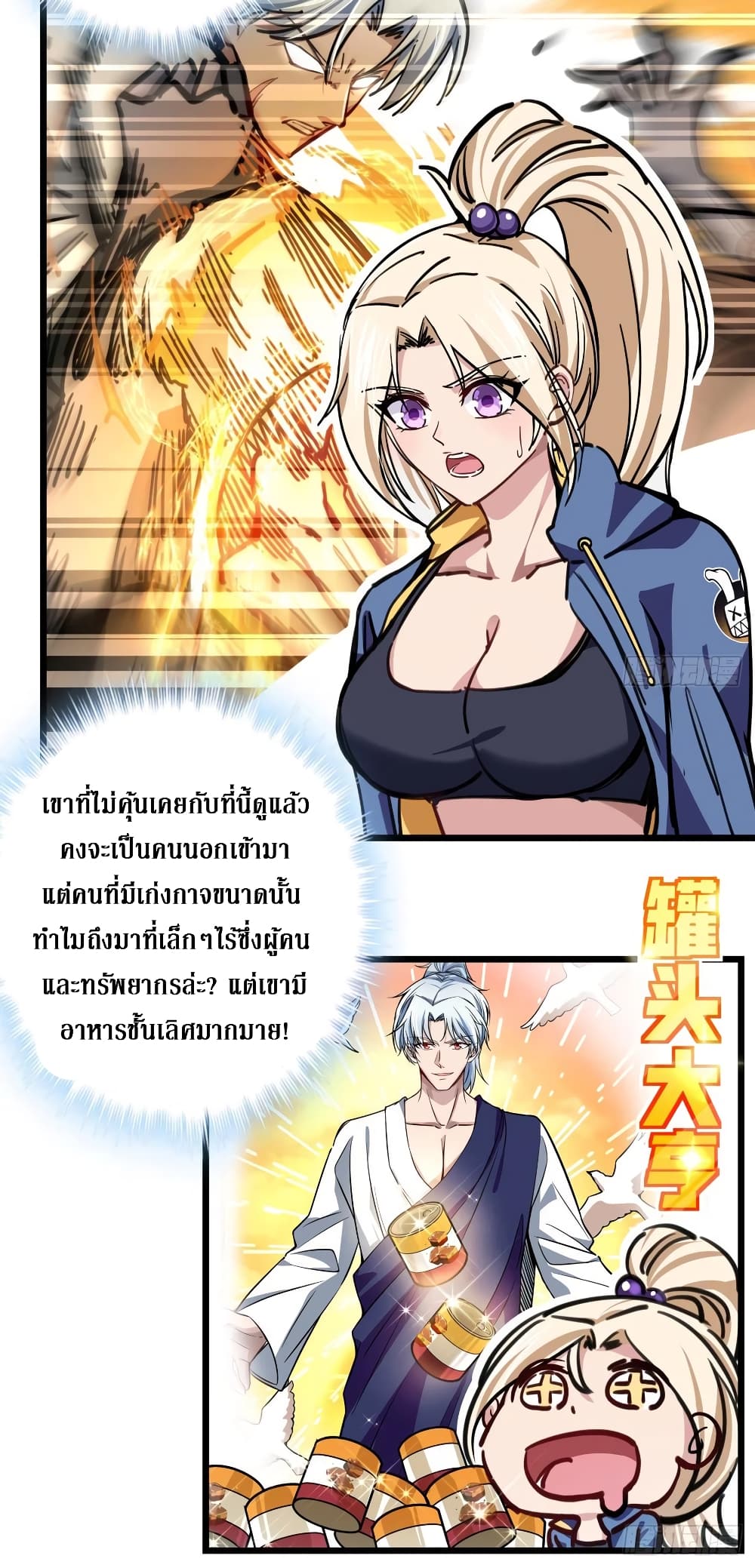 Unlock 99 Female in The Last Day page 52