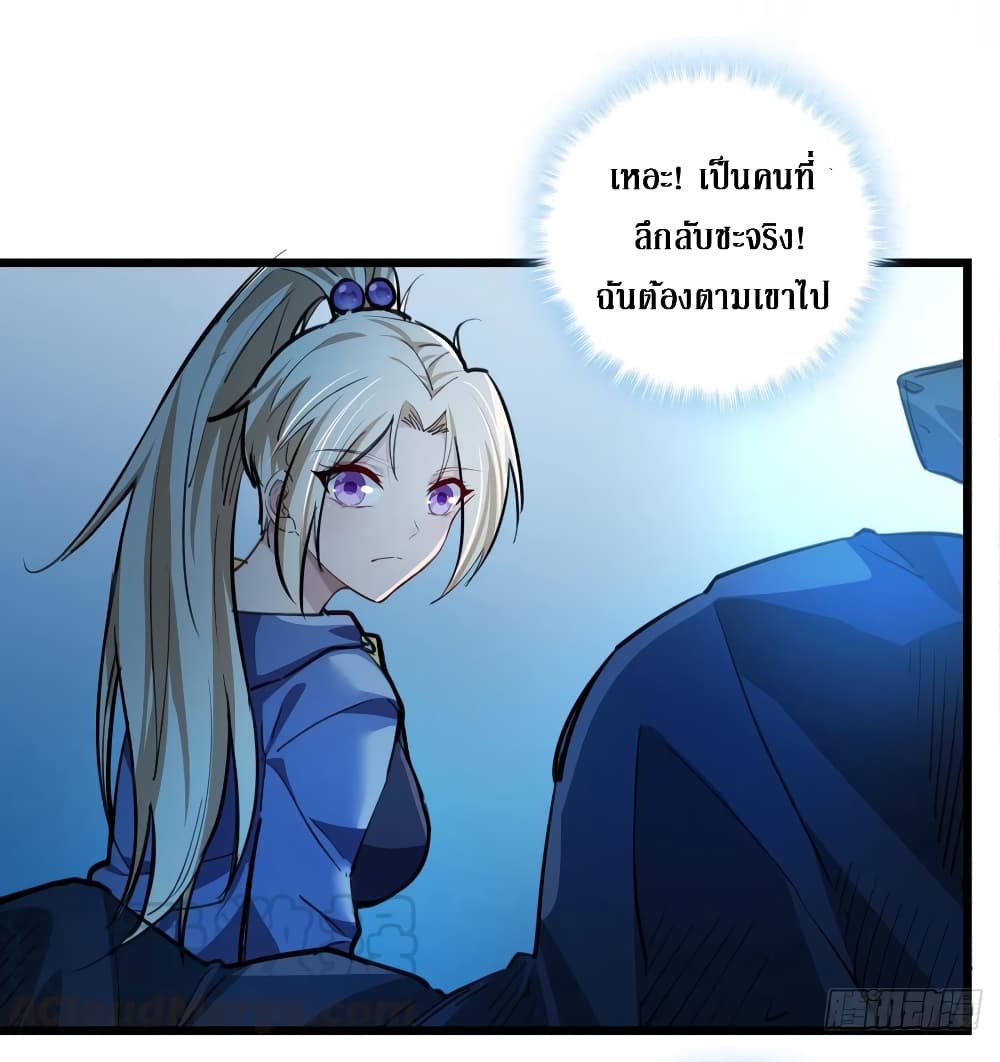 Unlock 99 Female in The Last Day page 55