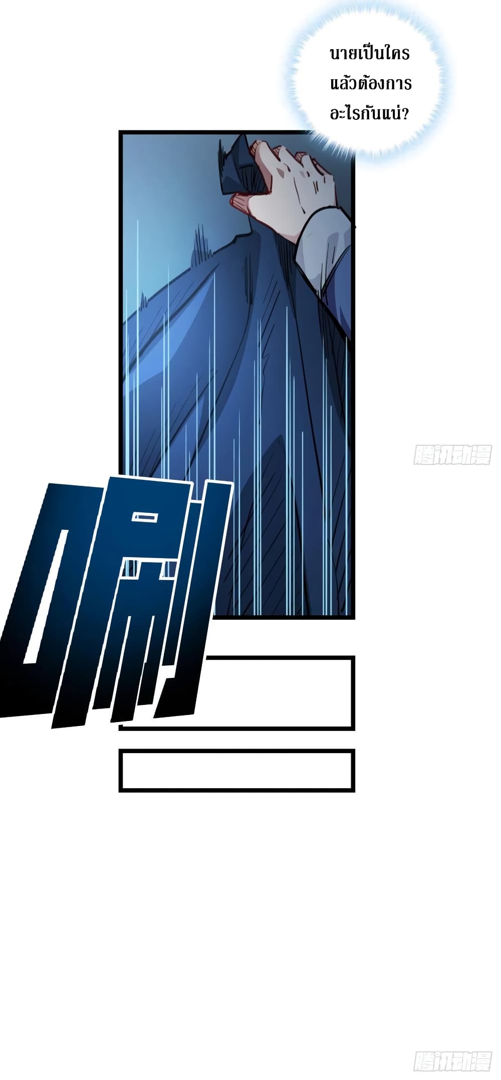 Unlock 99 Female in The Last Day page 56