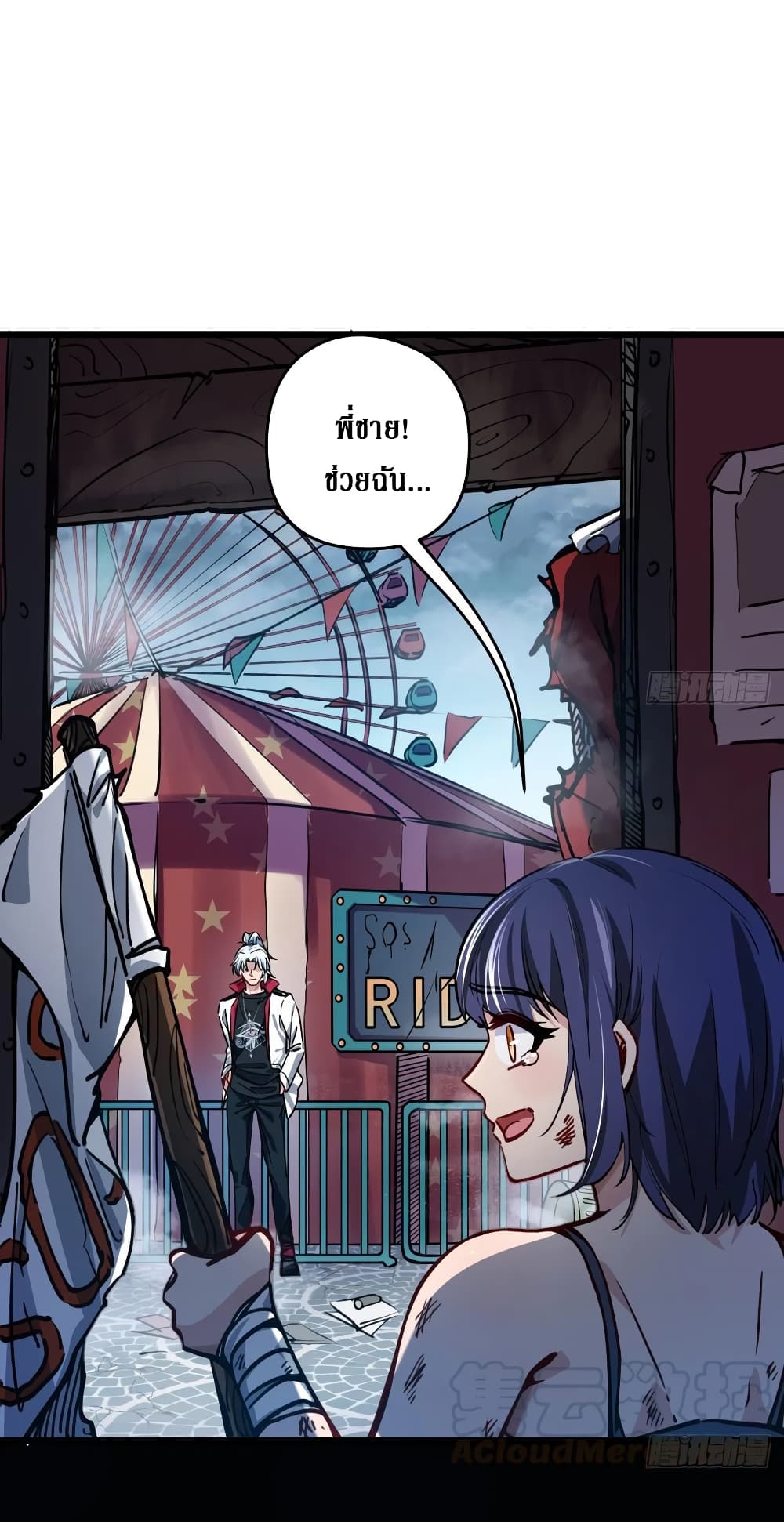 Unlock 99 Female in The Last Day page 67