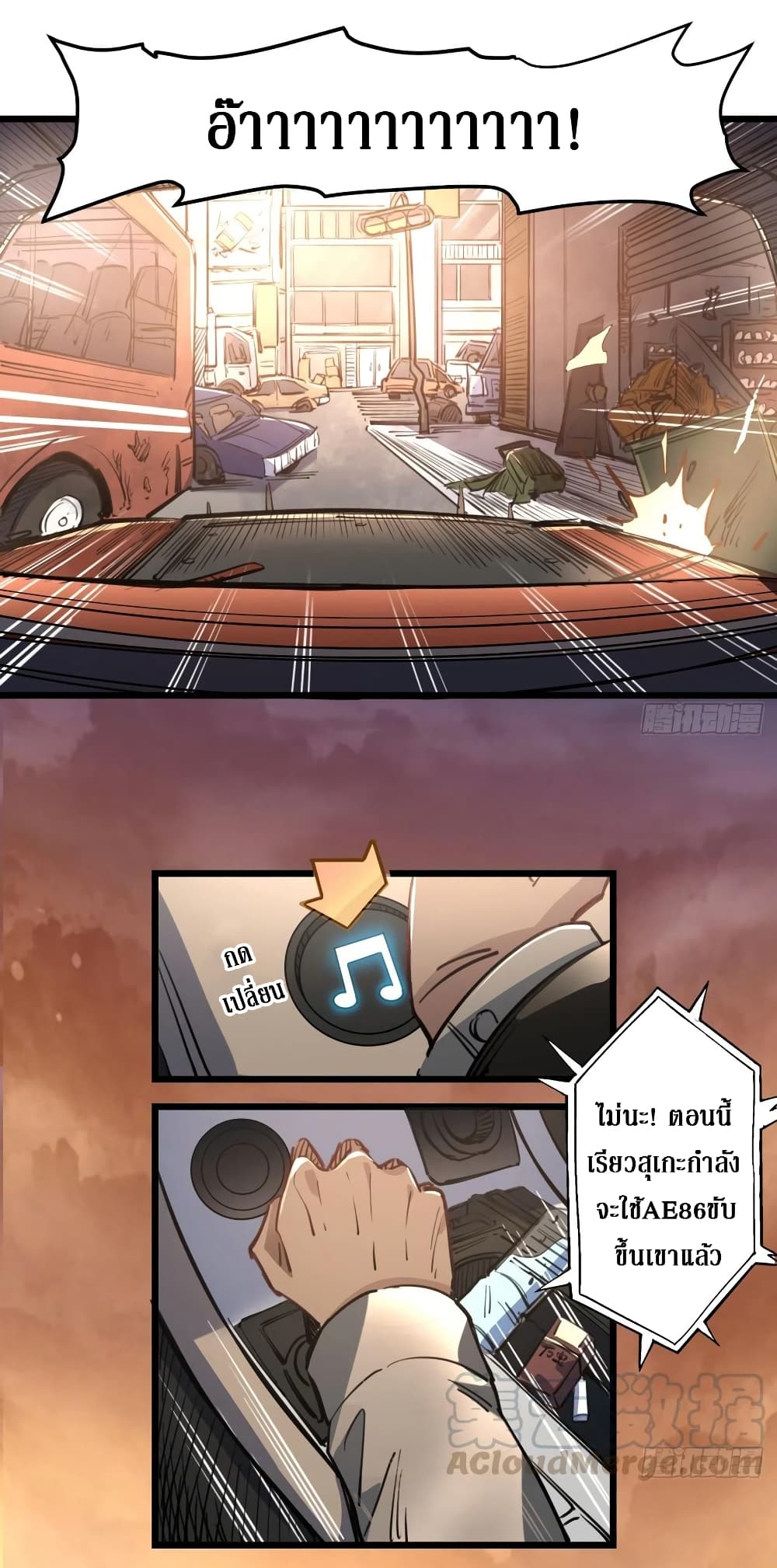 Unlock 99 Female in The Last Day page 20