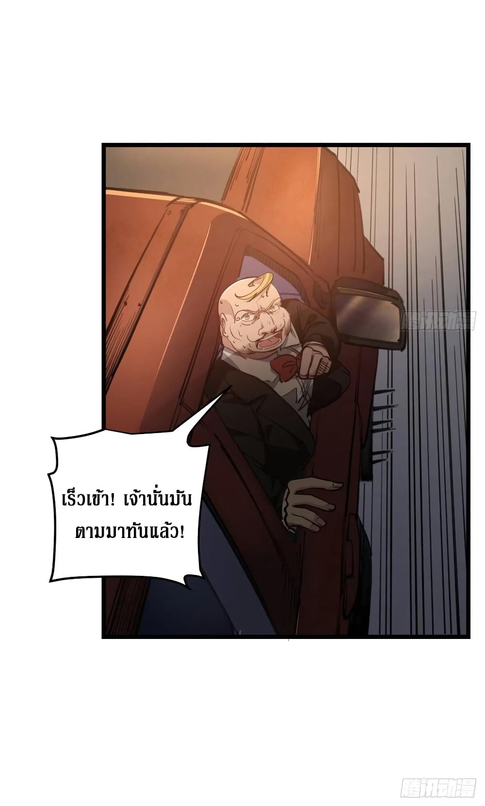 Unlock 99 Female in The Last Day page 30