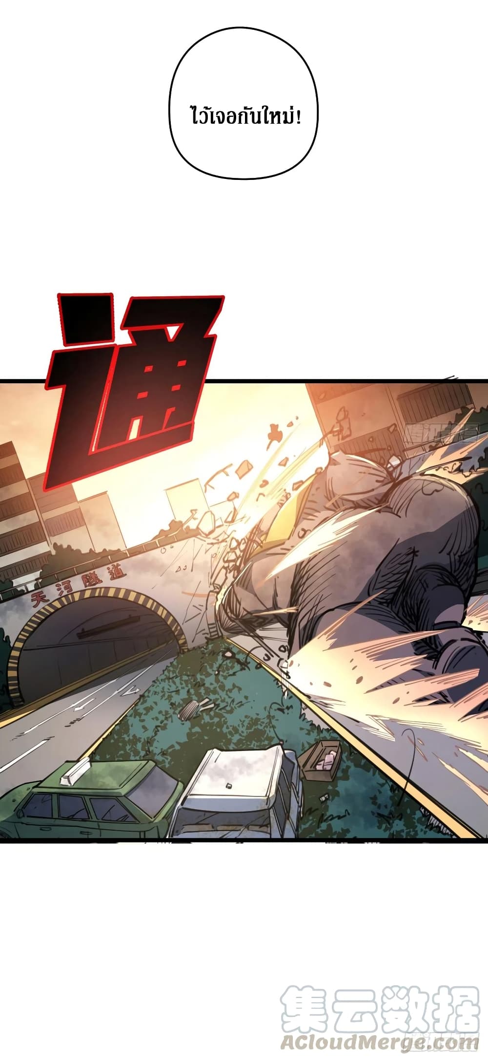 Unlock 99 Female in The Last Day page 32