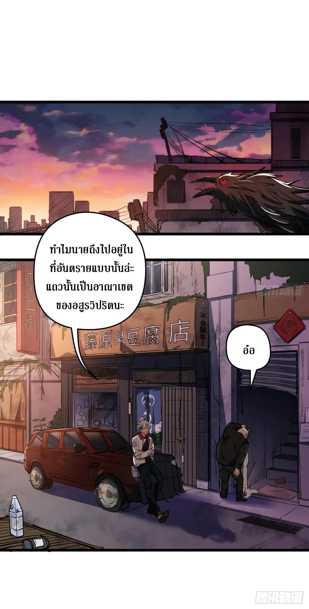 Unlock 99 Female in The Last Day page 14