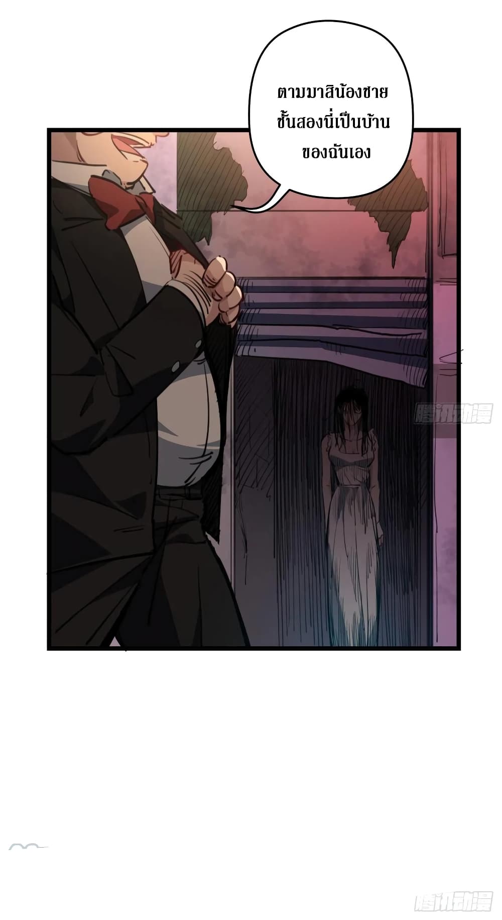 Unlock 99 Female in The Last Day page 19