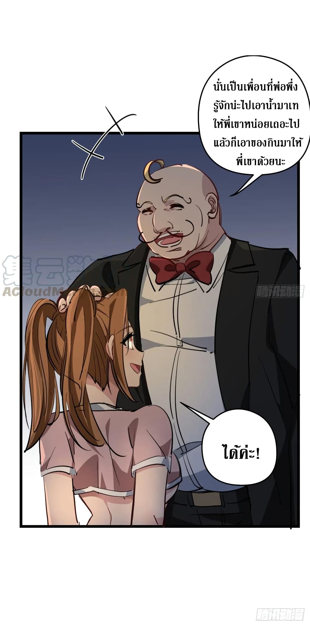 Unlock 99 Female in The Last Day page 13