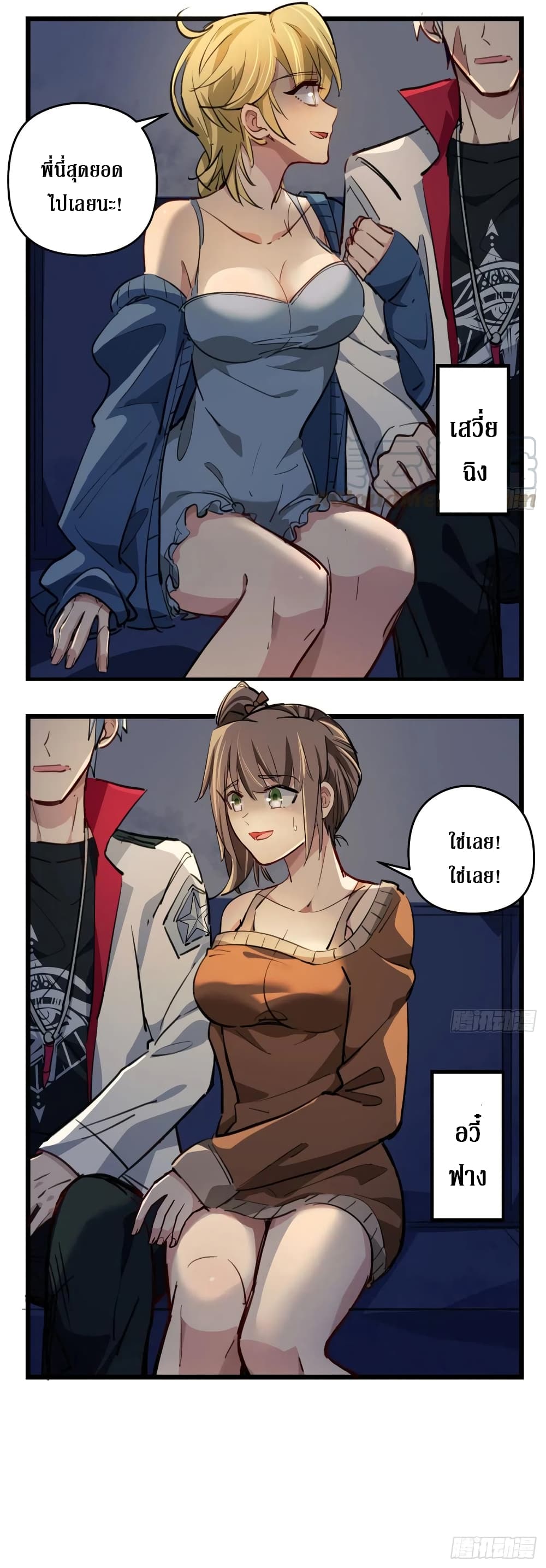 Unlock 99 Female in The Last Day page 17