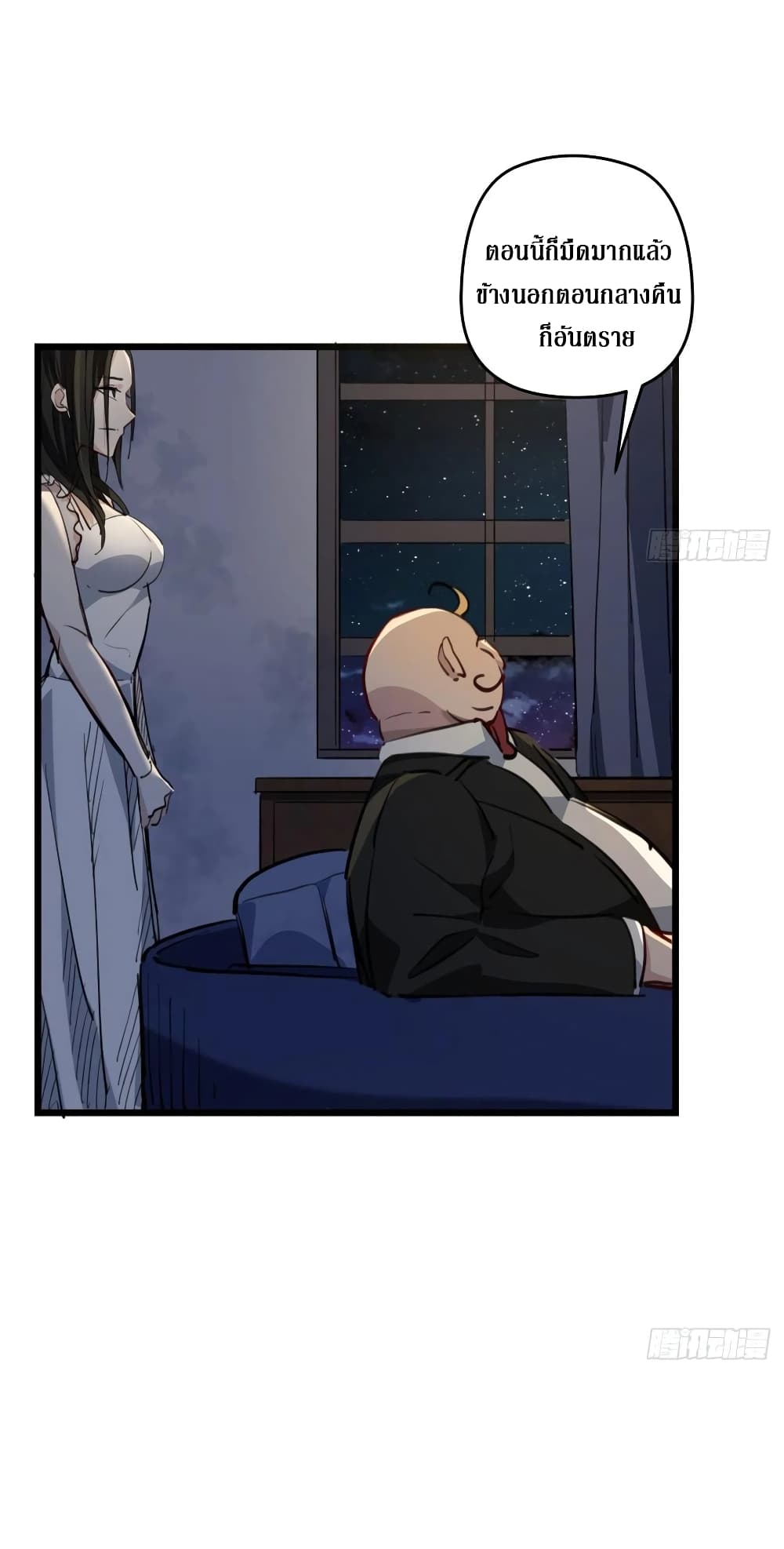 Unlock 99 Female in The Last Day page 19