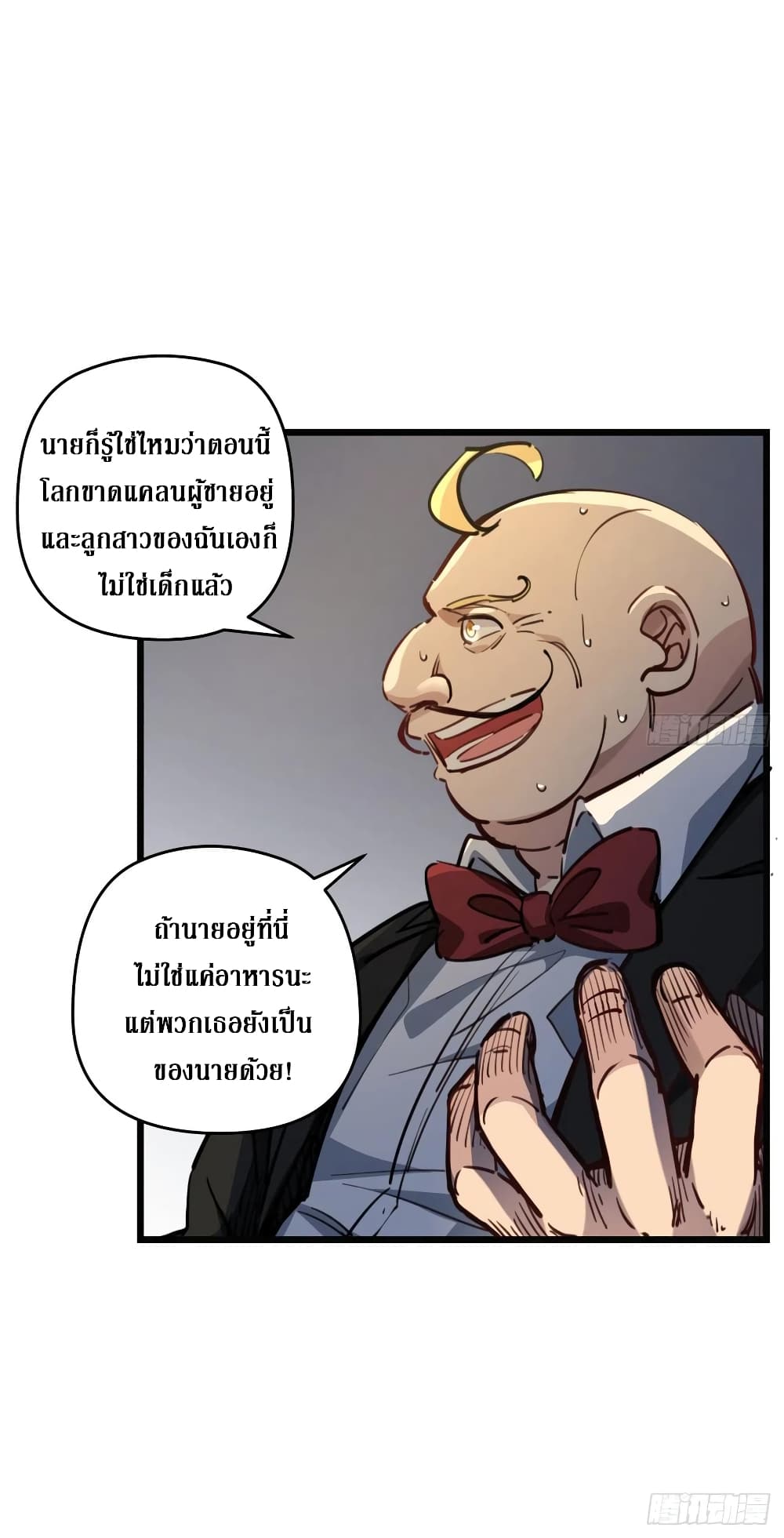 Unlock 99 Female in The Last Day page 29