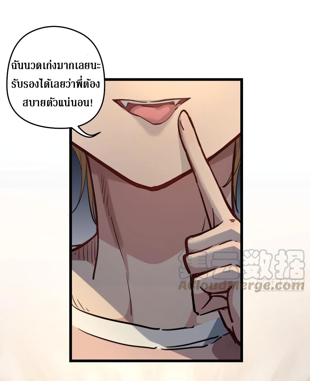 Unlock 99 Female in The Last Day page 32